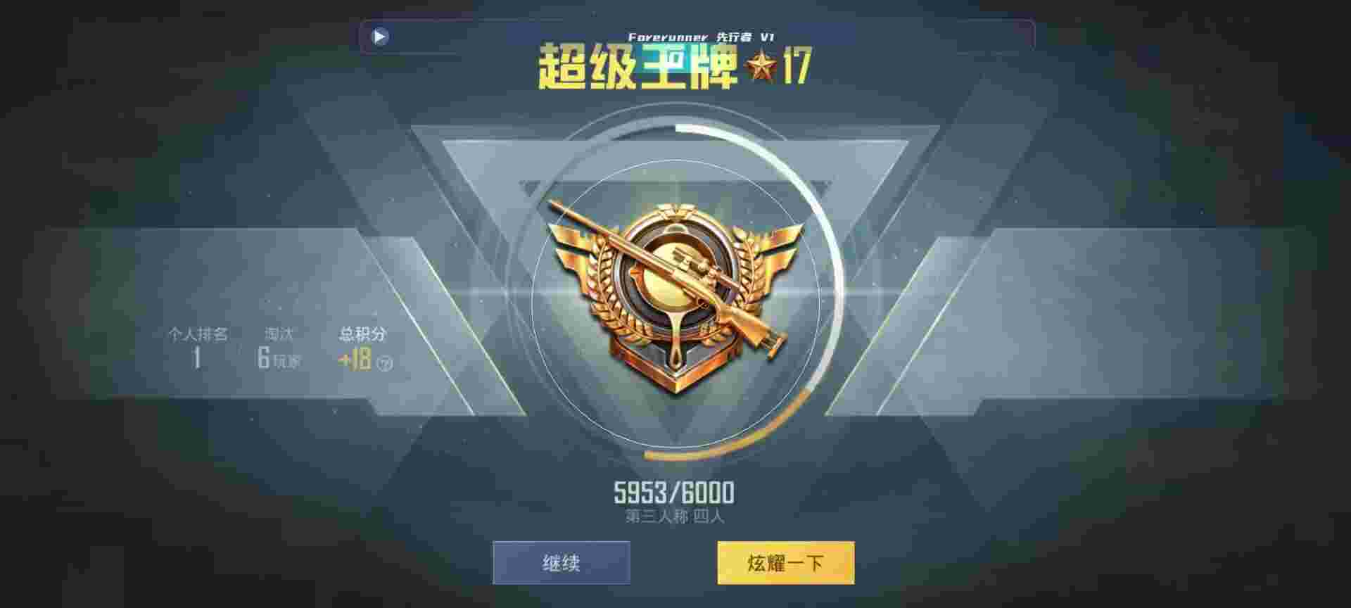 和平精英鸡腿辅助自瞄 - 120帧超高清和平精英免费辅助预览图